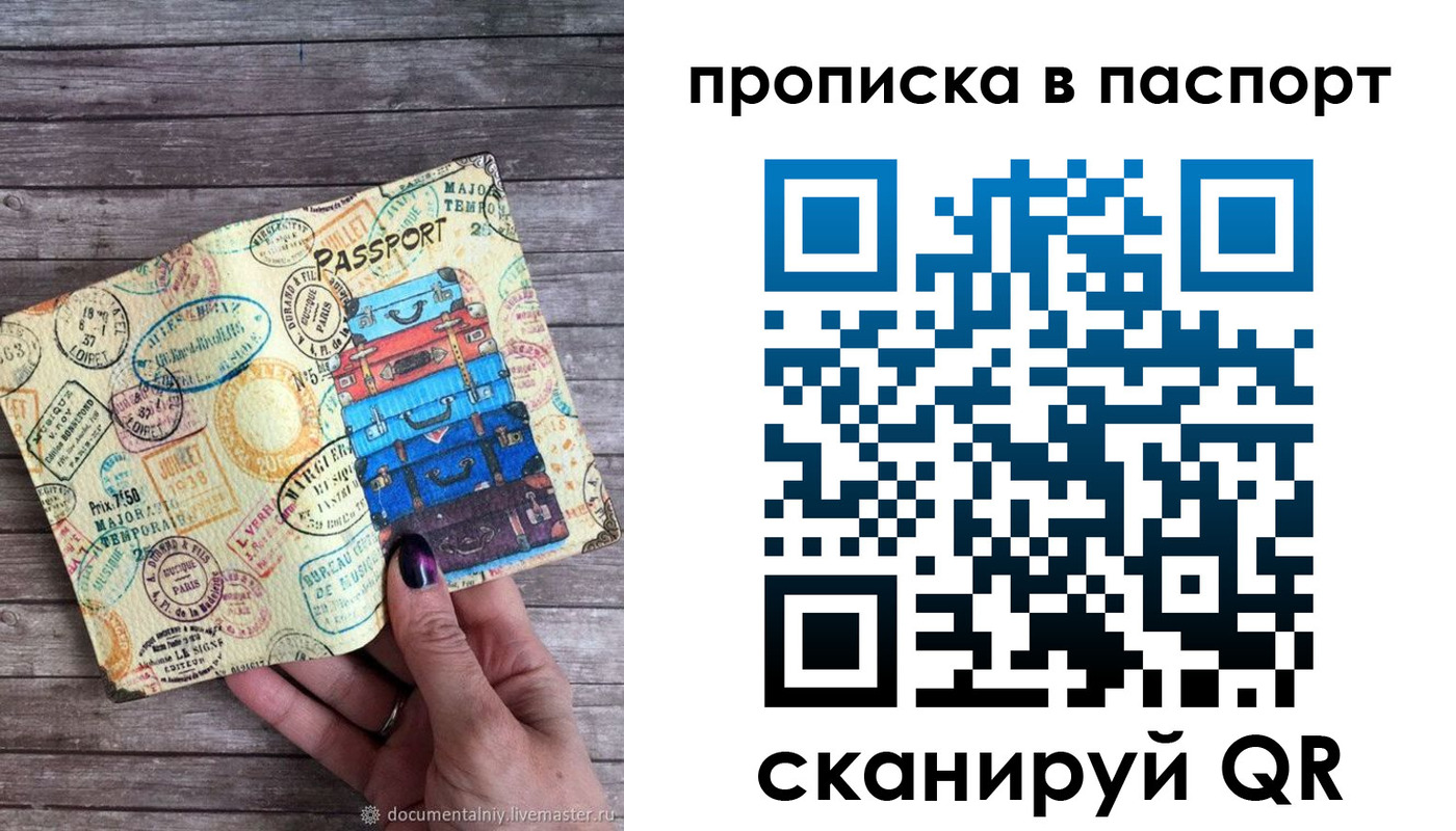 прописка 2025 в Заводоуковске