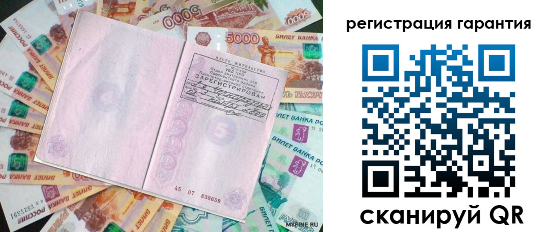 временная регистрация для всех в Заводоуковске