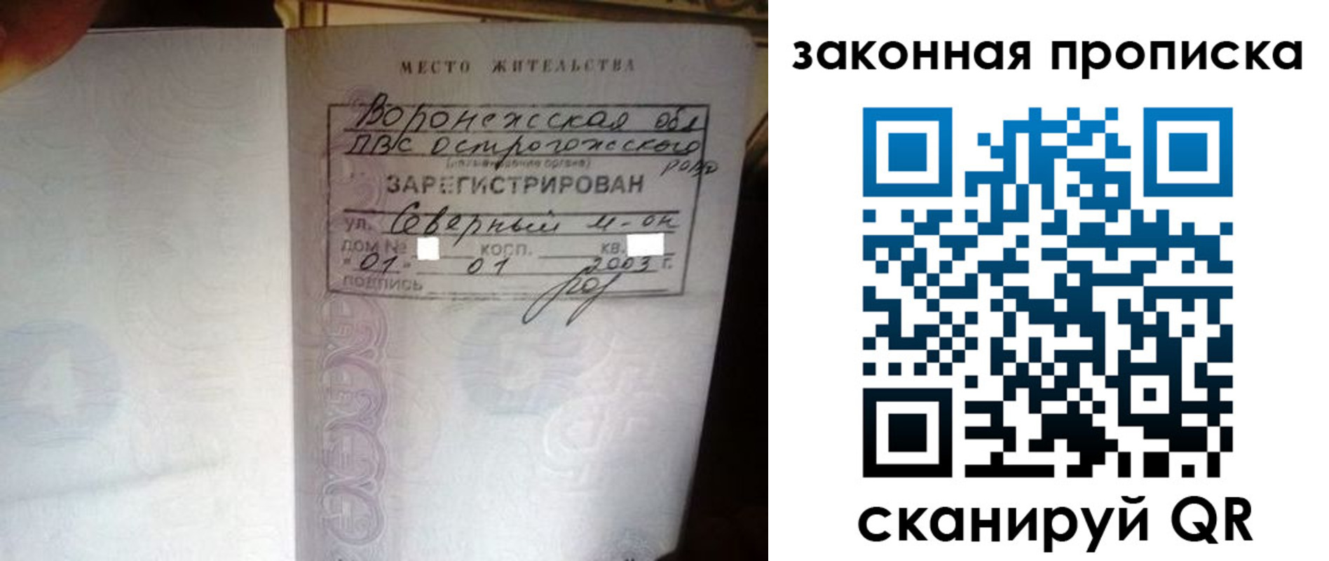 временная регистрация для школы в Заводоуковске