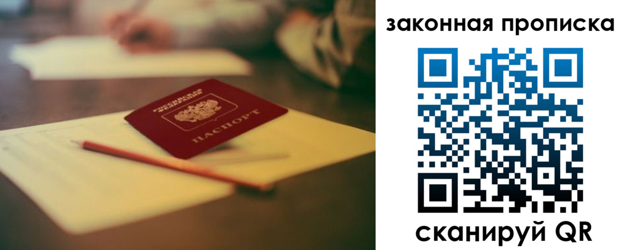 прописка поиск в Заводоуковске